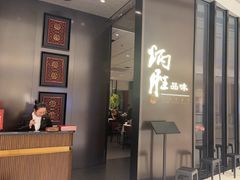 -炳胜品味(深圳湾万象城店)