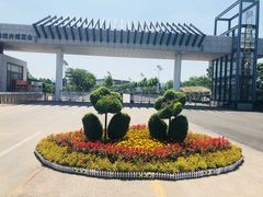 -济南国际园博园