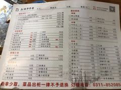 菜单-玉林串串香(桥西店)