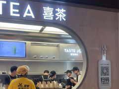 -喜茶(北京三里屯太古里店)