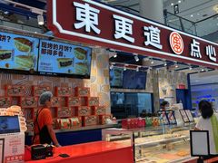 -東更道点心行(崂山丽达店)