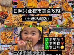 -大学城夜市