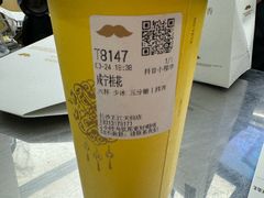 -爷爷不泡茶 NOYEYENOTEA(长沙五江天街店)