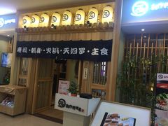 门面-一心创作料理屋(经开万达店)