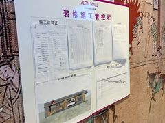 -永旺梦乐城(金银潭店)
