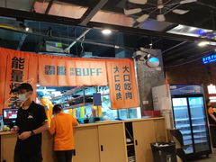 -霸腹烤肉(厦门柚子番店)