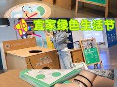 -IKEA宜家家居(南京商场)