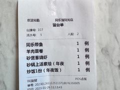 -同乐馆(阳光店)