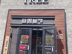 门面-苹果树下艺术餐厅(宋庄店)