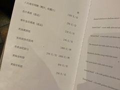菜单-北京泰富酒店-柏景轩中餐厅