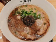 -一豚轩·烧鸟·豚骨拉面(五四路店)