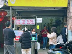 -贤兴甜汤