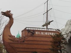 -启东恒大海上威尼斯酒店