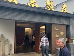 -欢乐蟹庄·精品农家乐(阳澄湖莲花岛店)