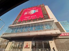 -国华商场