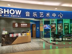 -IN-SHOW音秀音乐艺术中心 架子鼓钢琴(大宁校区)