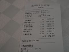 -光明邨大酒家(淮海路店)