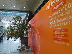 -丽达购物中心(崂山店)