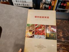 -银村街家常菜·早点·粥饼(北线阁店)