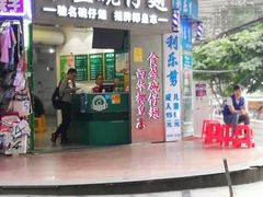 门面-食盈碗仔翅(星玺广场店)
