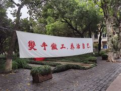 -东信·和创园