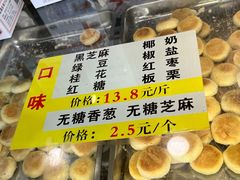-矮子馅饼(大成路店)