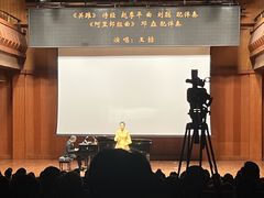-贺绿汀音乐厅
