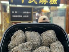 -叶氏麻糍(鼓浪屿店)