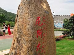 -东海半边山旅游度假区