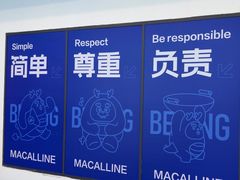 -红星美凯龙(北京北四环店)
