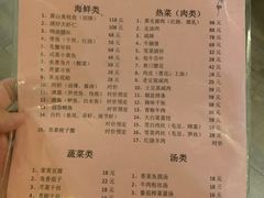 -双塔老饭店