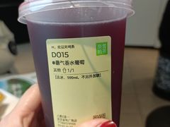 霸气香水葡萄-奈雪的茶(金地广场店)
