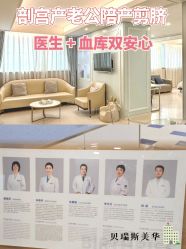 -杭州贝瑞斯美华妇儿医院·早孕·产检·儿科