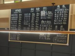-Sushi Hanzo半藏(天环广场店)