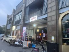 -九州酒场ひこぞう(1号店)