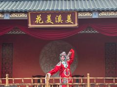 -花溪公园