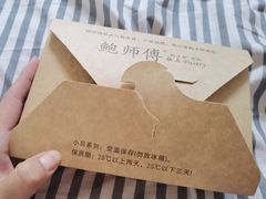 -鲍师傅糕点(西站店)