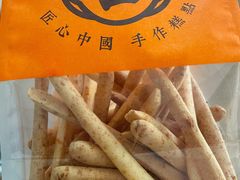 -喜計局·饼行(万象汇店)