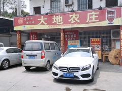 -大地农庄(逢沙大道店)