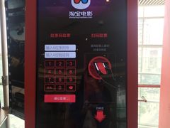 -百丽宫影城(CGS激光苏宁广场店)