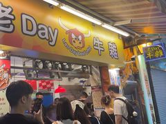 -老day牛杂(官也街总店)