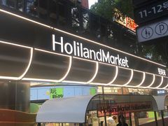 -好利来(武汉新天地店)