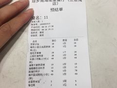账单-香香海南菜餐厅