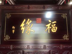 -镇江市南山风景名胜区竹林景区