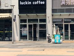 -瑞幸咖啡(南海万科广场店)