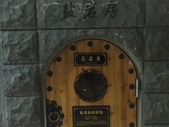 -纽斯桑拿会所(餐厅天山路店)