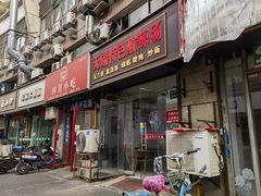 -无锡特色酸辣汤(现代广场店)