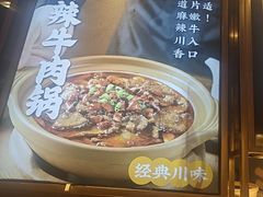 -谷田稻香·砂锅菜(川沙百联店)