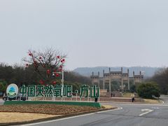 -南京市江宁方山