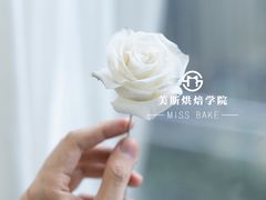 -美斯烘焙培训学院•蛋糕•面包•咖啡(宝安校区)